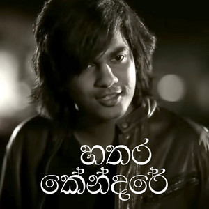 Shihan Mihiranga